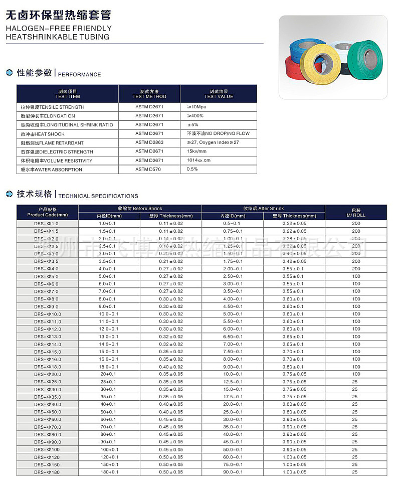 技術參數.jpg